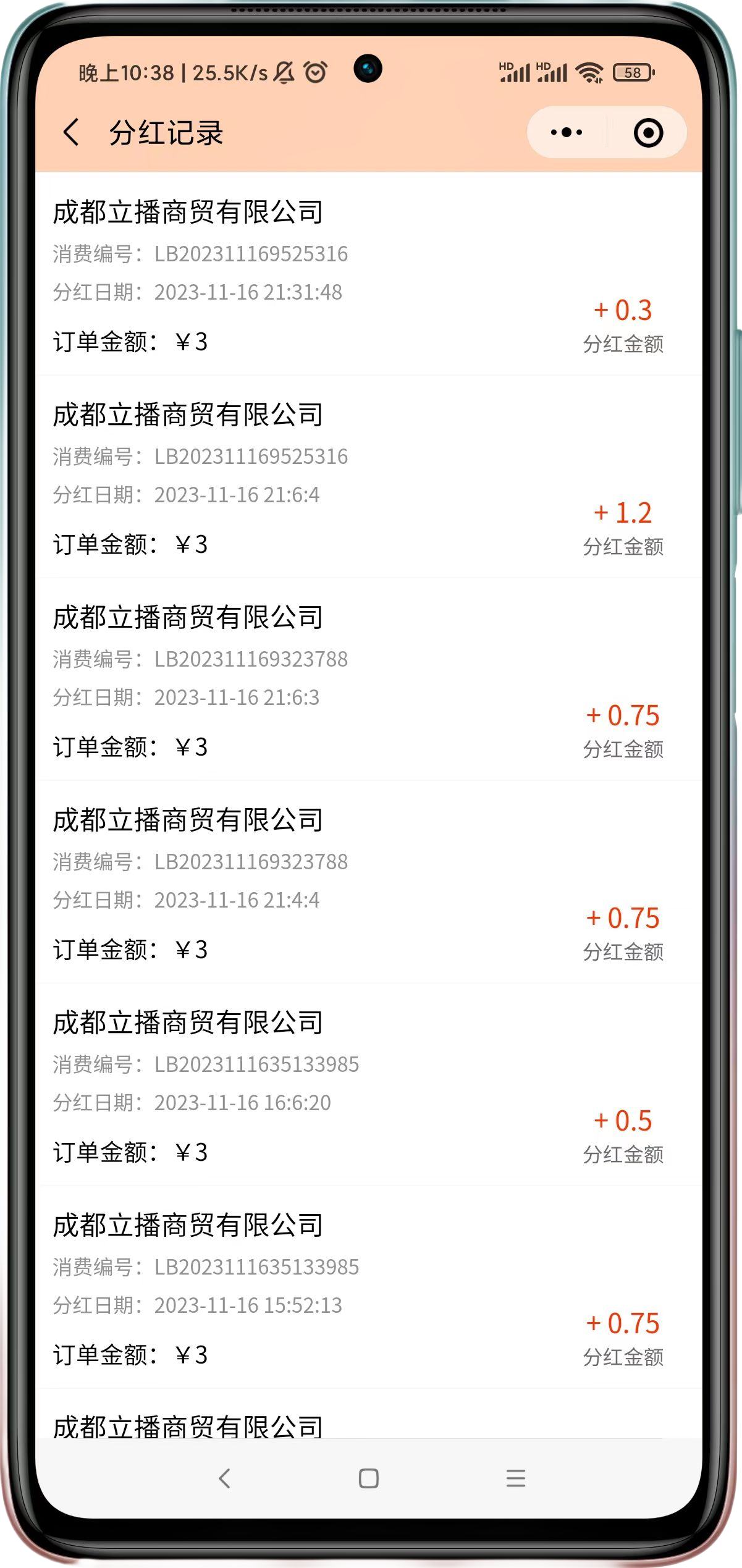 紅口袋怎么樣