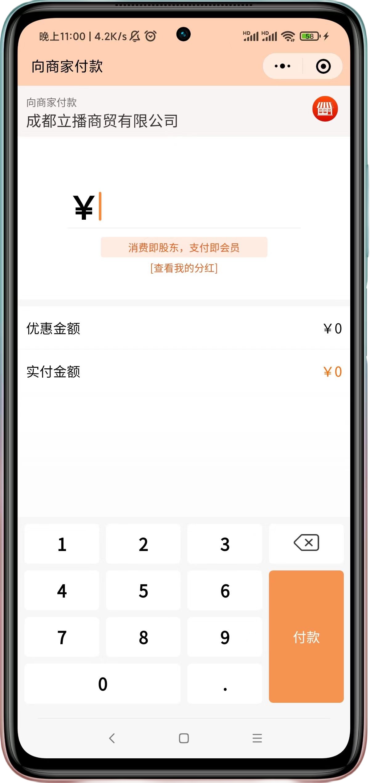 紅口袋app靠譜嗎